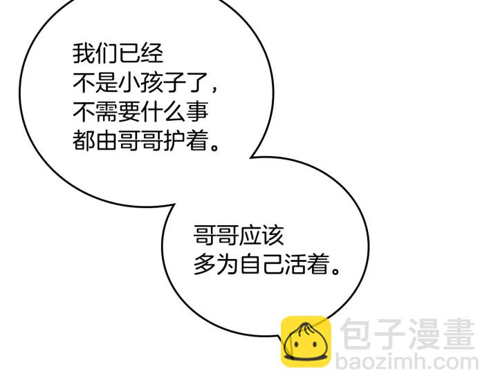 第40话 成为大哥的依靠90