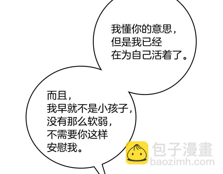 第40话 成为大哥的依靠92