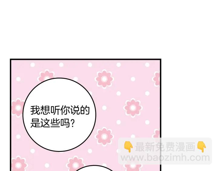 第40话 成为大哥的依靠96