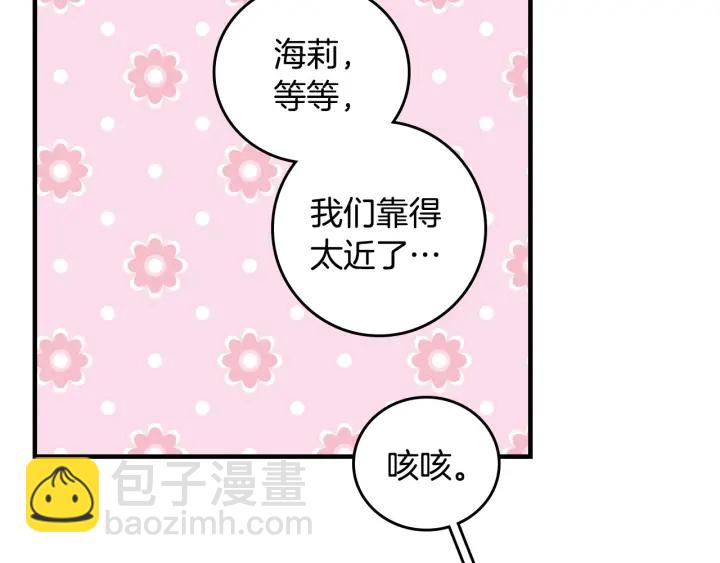 第40话 成为大哥的依靠97