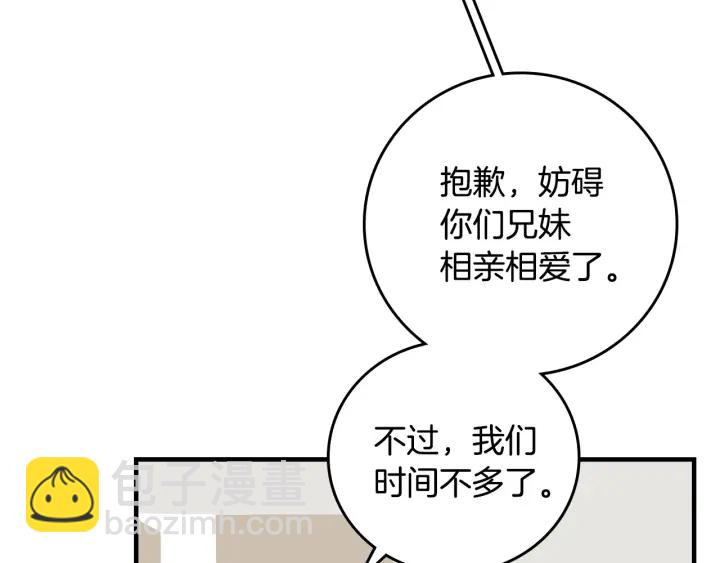 第40话 成为大哥的依靠98