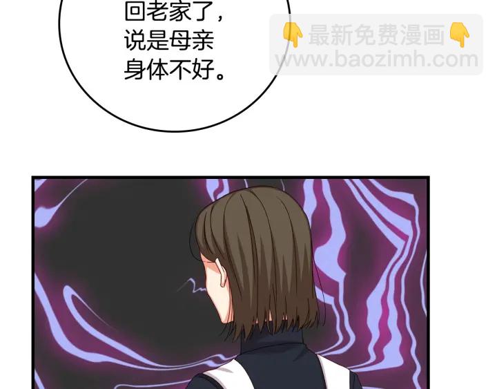 第41话 三哥的小心思104