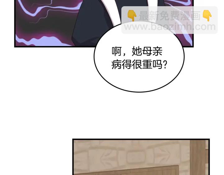 第41话 三哥的小心思105