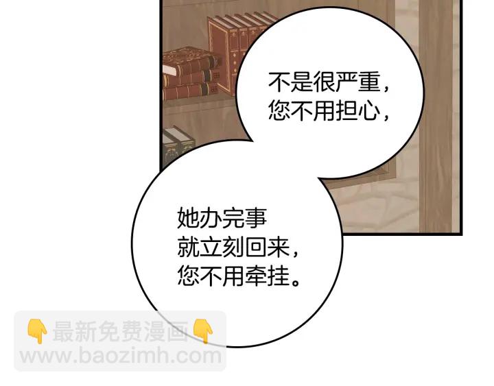 第41话 三哥的小心思106