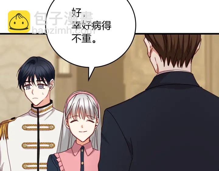 第41话 三哥的小心思109