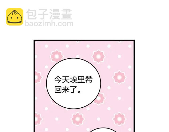 第41话 三哥的小心思118