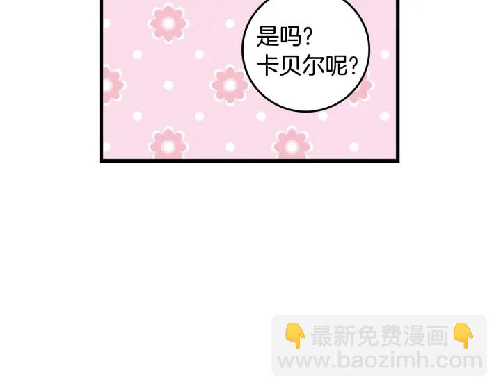 第41话 三哥的小心思119
