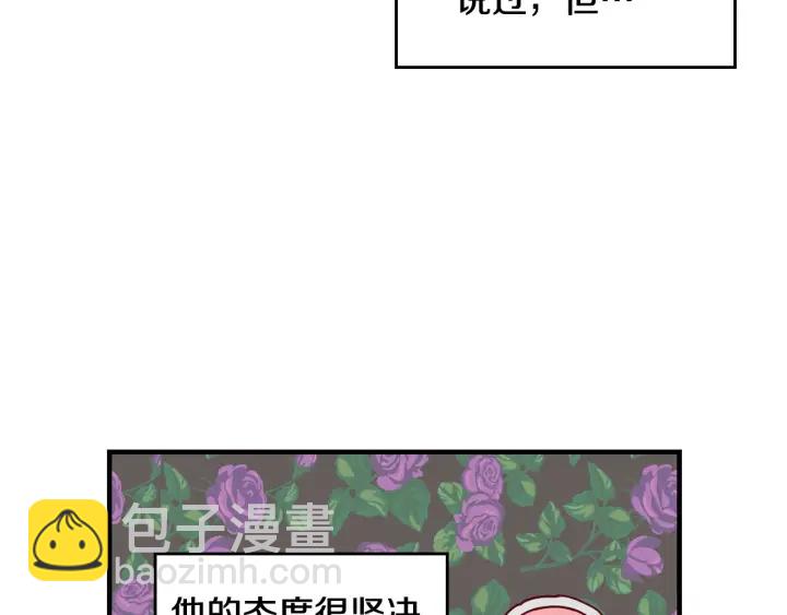 第41话 三哥的小心思12