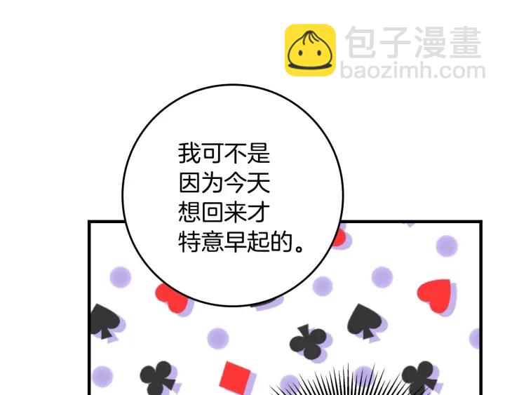 第41话 三哥的小心思129