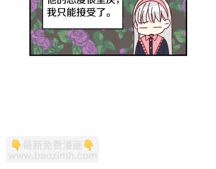 第41话 三哥的小心思13