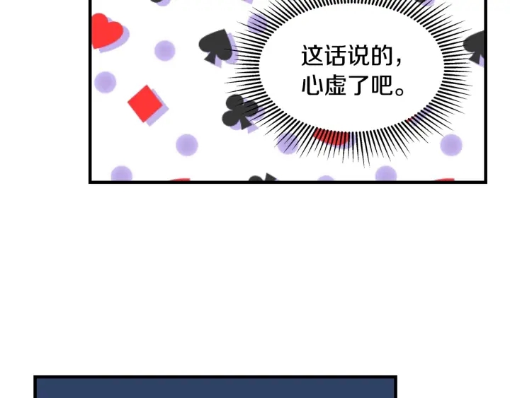 第41话 三哥的小心思130