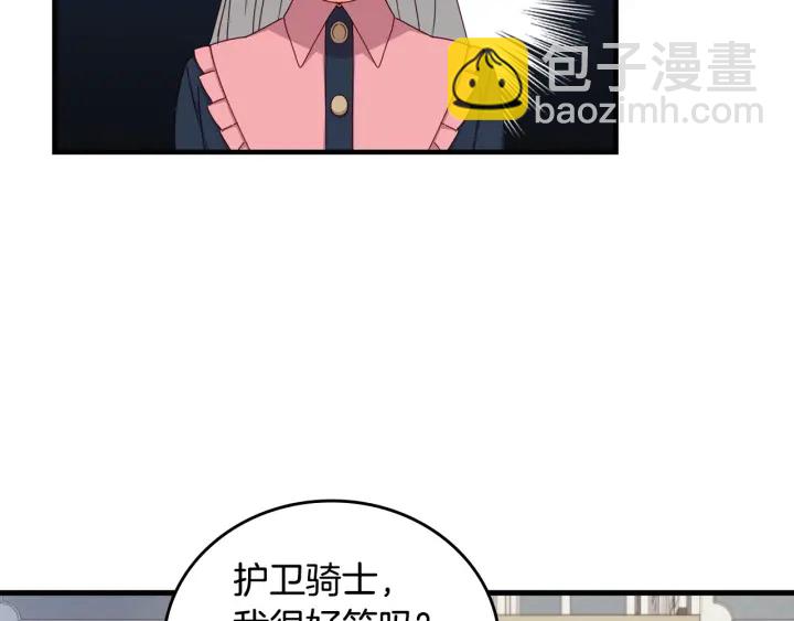 第41话 三哥的小心思132