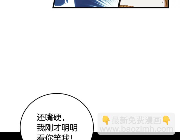 第41话 三哥的小心思137