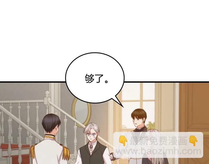 第41话 三哥的小心思139