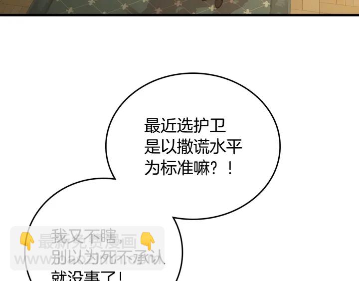 第41话 三哥的小心思145