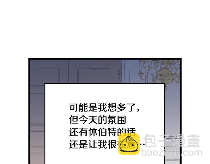第41话 三哥的小心思150