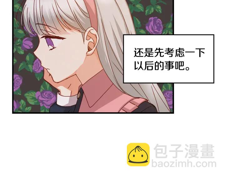 第41话 三哥的小心思153