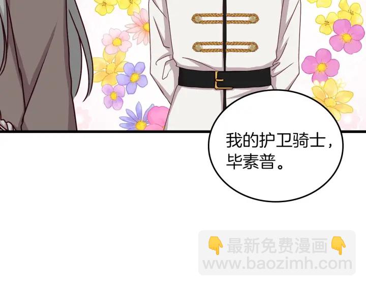 第41话 三哥的小心思169