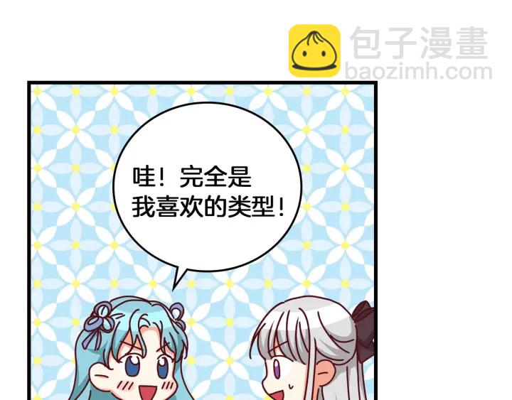 第41话 三哥的小心思170