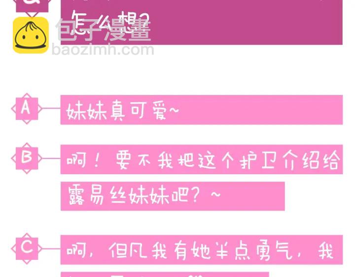第41话 三哥的小心思173
