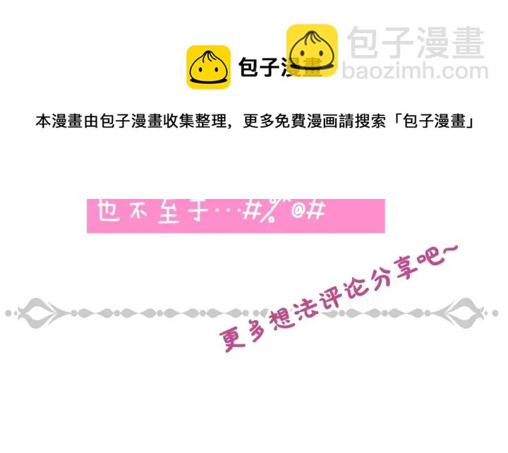 第41话 三哥的小心思174