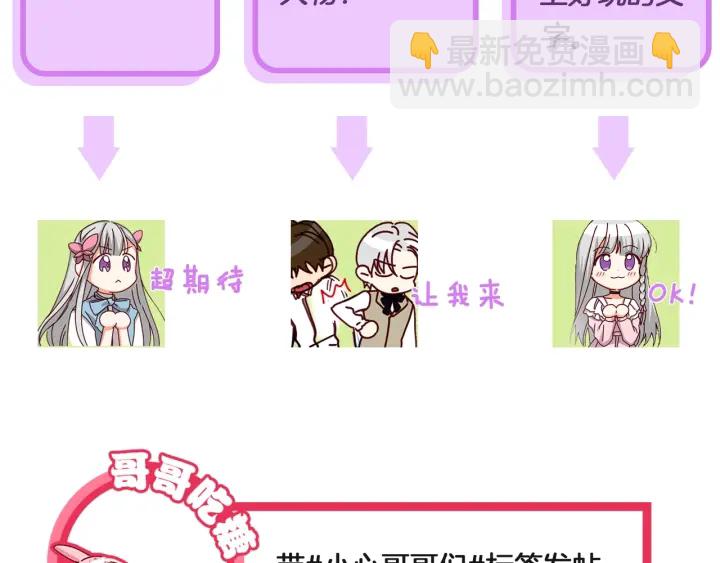 第41话 三哥的小心思177