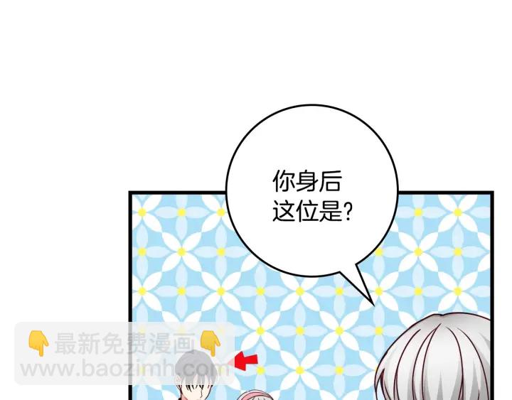 第41话 三哥的小心思2