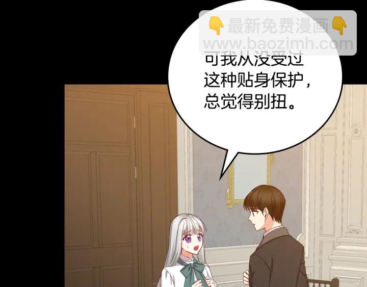 第41话 三哥的小心思21