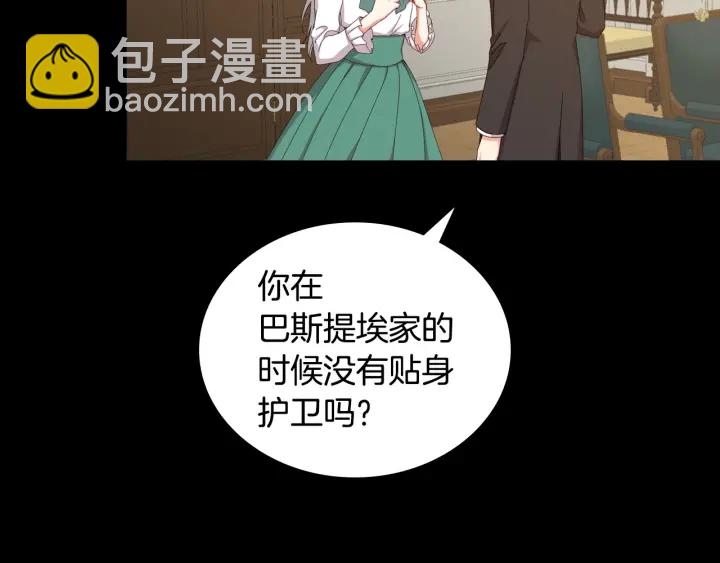 第41话 三哥的小心思22