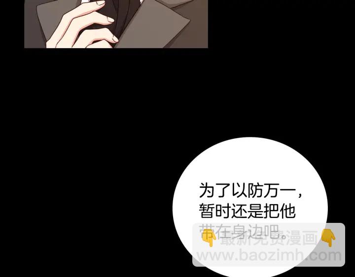 第41话 三哥的小心思24