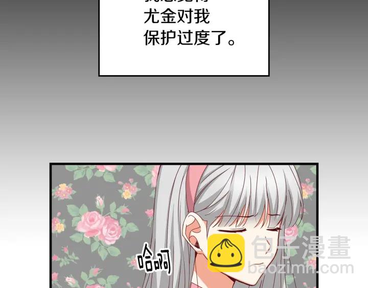 第41话 三哥的小心思37