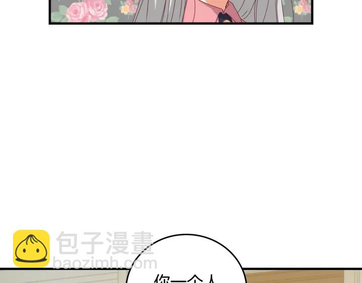 第41话 三哥的小心思38