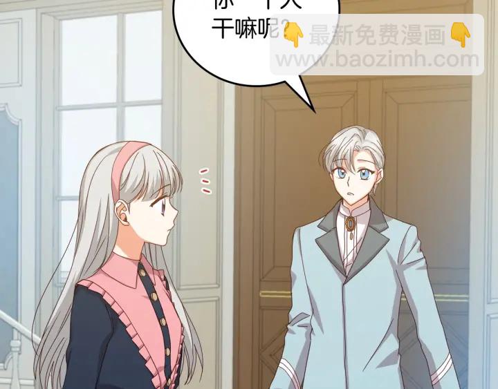 第41话 三哥的小心思39