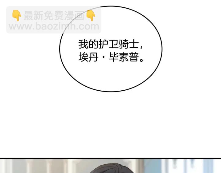 第41话 三哥的小心思4