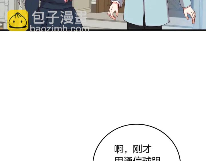 第41话 三哥的小心思40