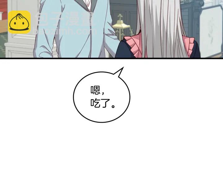 第41话 三哥的小心思48