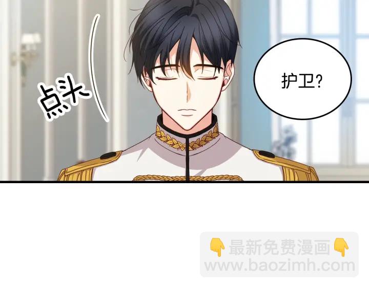 第41话 三哥的小心思5
