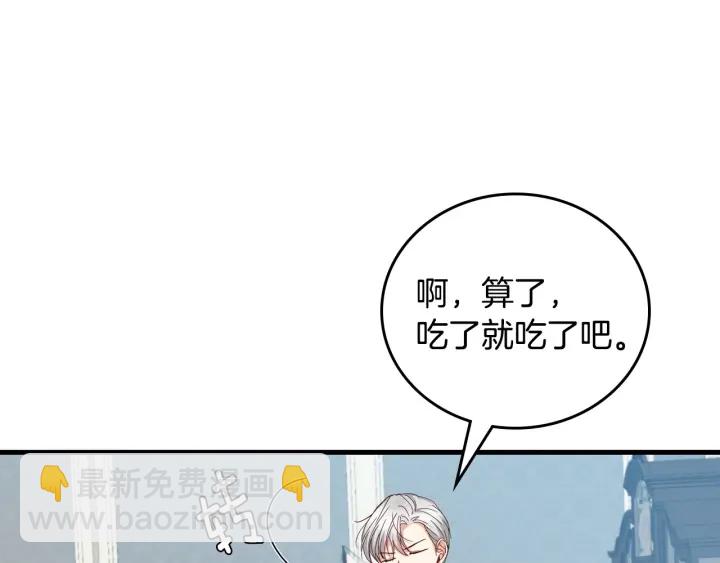 第41话 三哥的小心思57