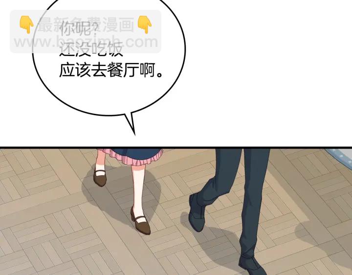 第41话 三哥的小心思59