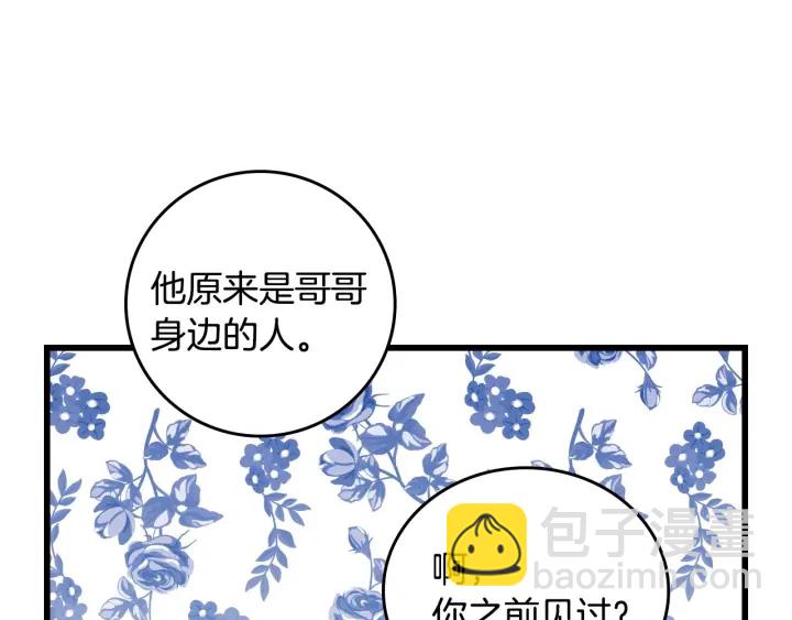 第41话 三哥的小心思6