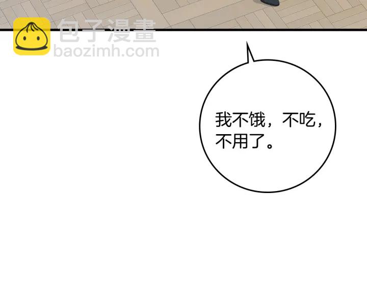 第41话 三哥的小心思60