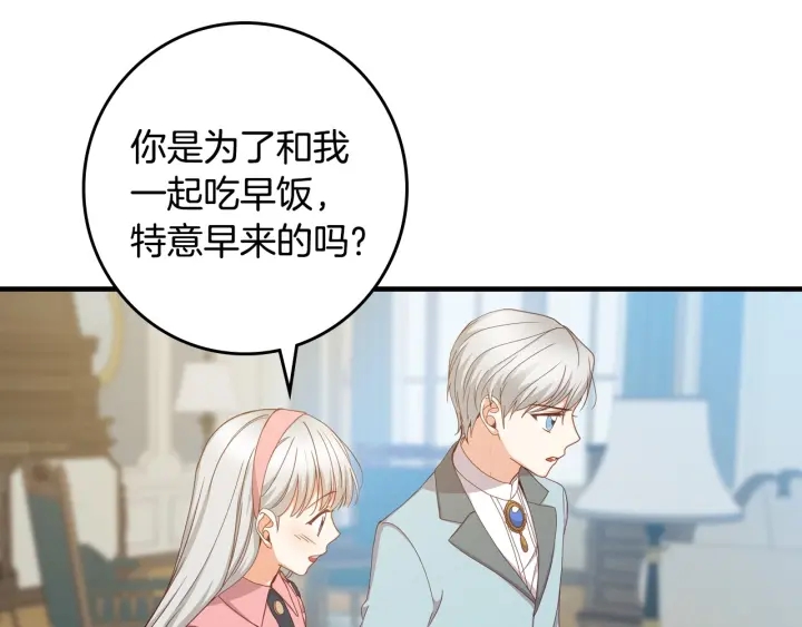 第41话 三哥的小心思61