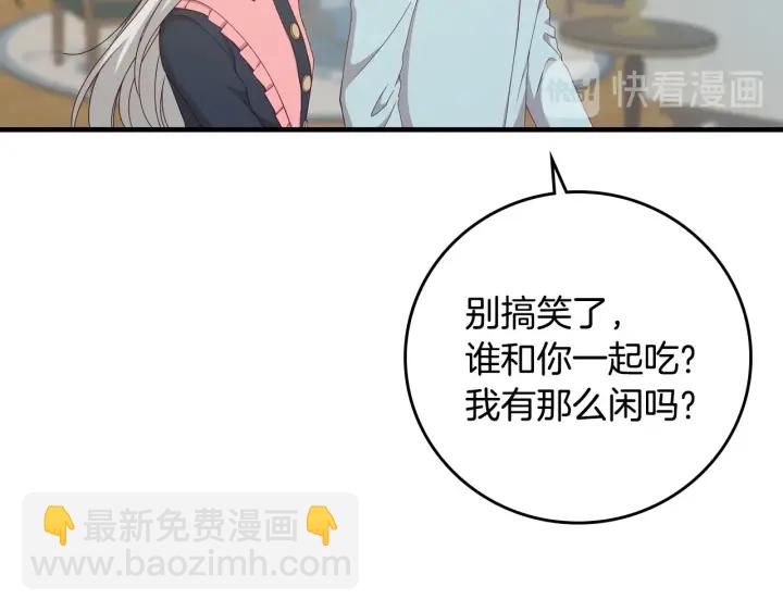 第41话 三哥的小心思62