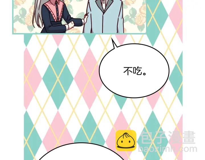 第41话 三哥的小心思65
