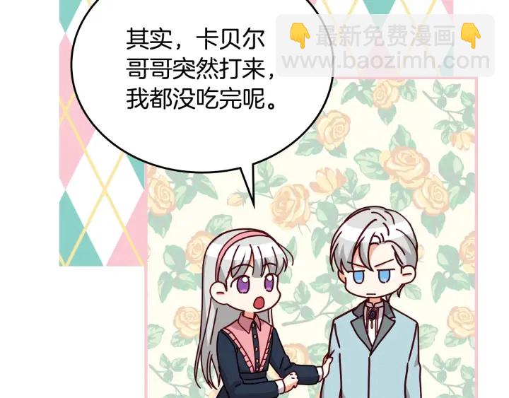 第41话 三哥的小心思66