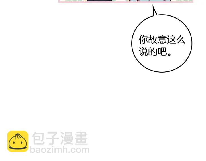第41话 三哥的小心思67