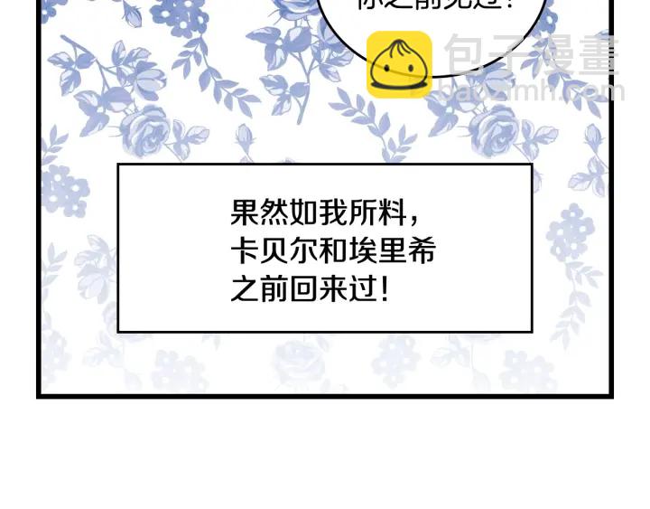 第41话 三哥的小心思7