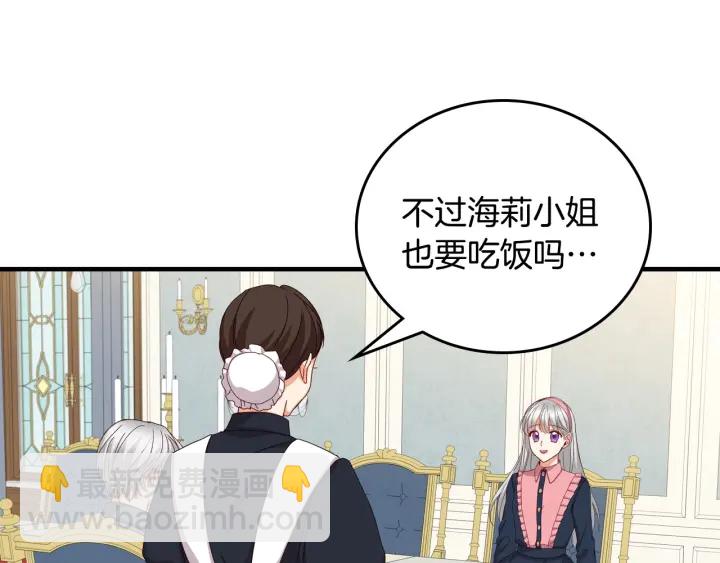 第41话 三哥的小心思74