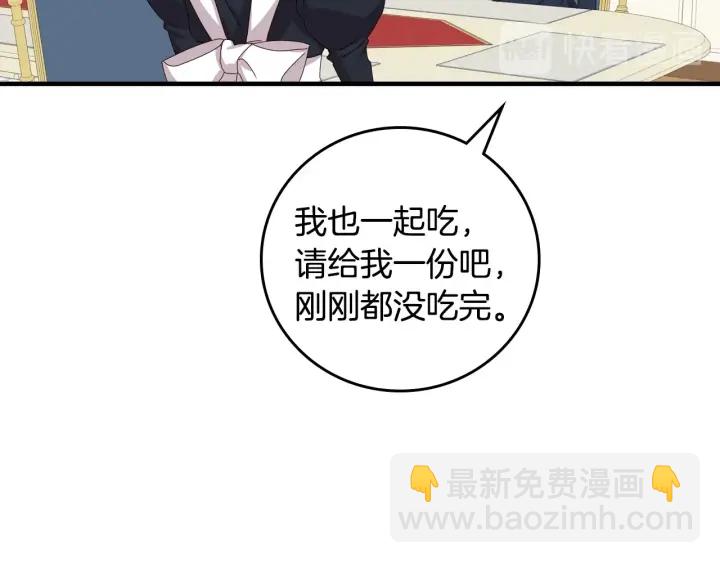 第41话 三哥的小心思75