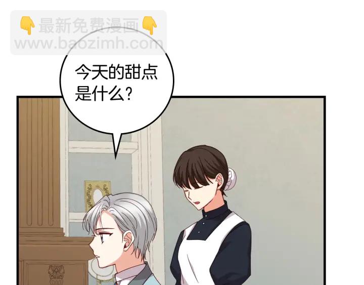 第41话 三哥的小心思76